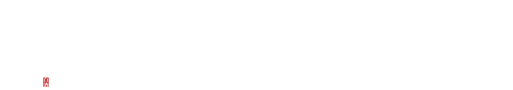 企業通用模版網站